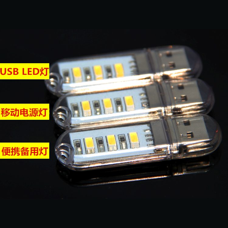 Lampe USB - Ref 375798