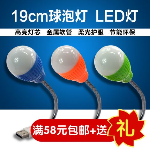 Lampe USB - Ref 375799