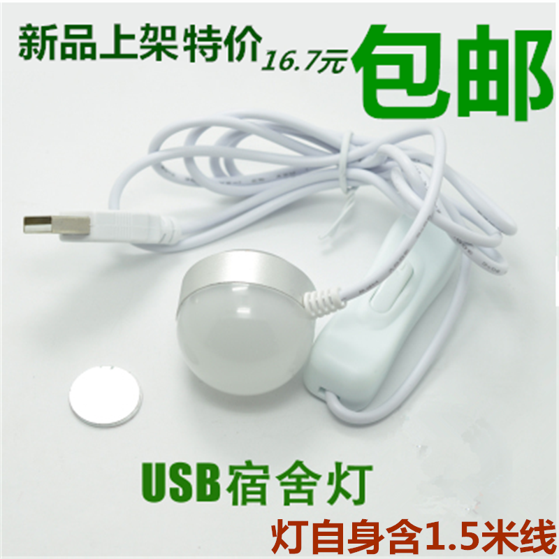 Lampe USB - Ref 375800