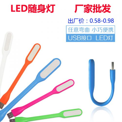 Lampe USB - Ref 375802