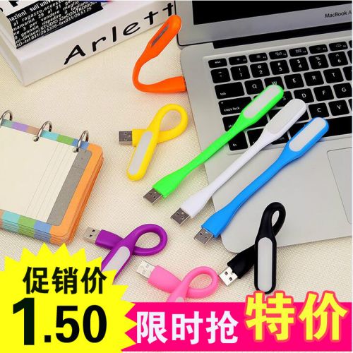 Lampe USB - Ref 375805