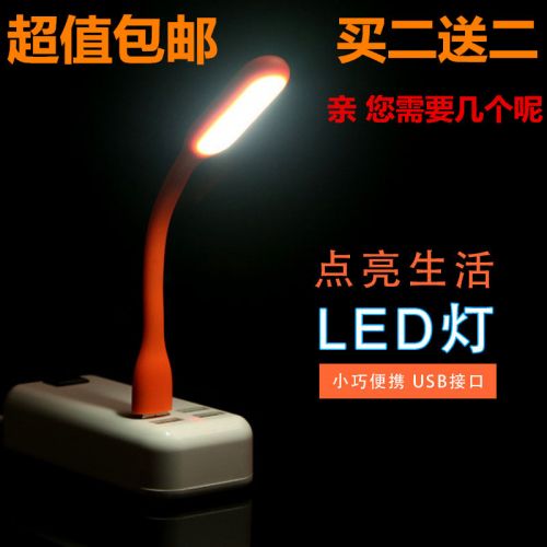 Lampe USB - Ref 375807
