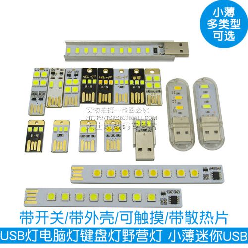Lampe USB - Ref 375812