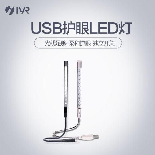 Lampe USB - Ref 375815