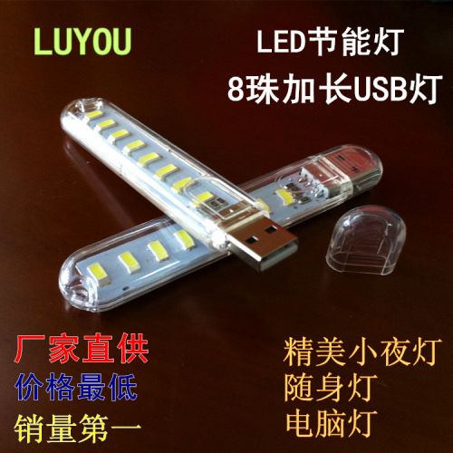 Lampe USB - Ref 375817