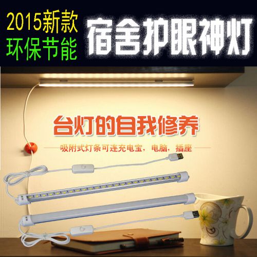 Lampe USB - Ref 375820