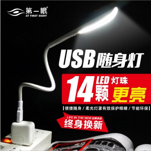 Lampe USB - Ref 375822