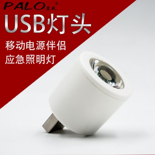 Lampe USB - Ref 375825