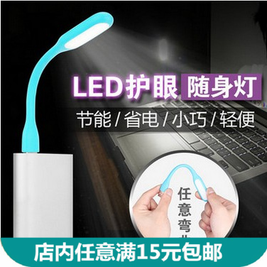 Lampe USB - Ref 375830