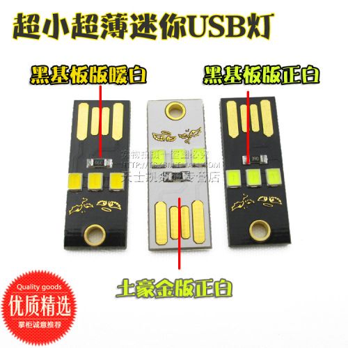 Lampe USB - Ref 375833