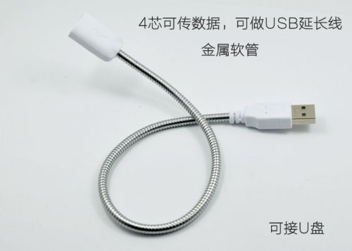 Lampe USB - Ref 375835