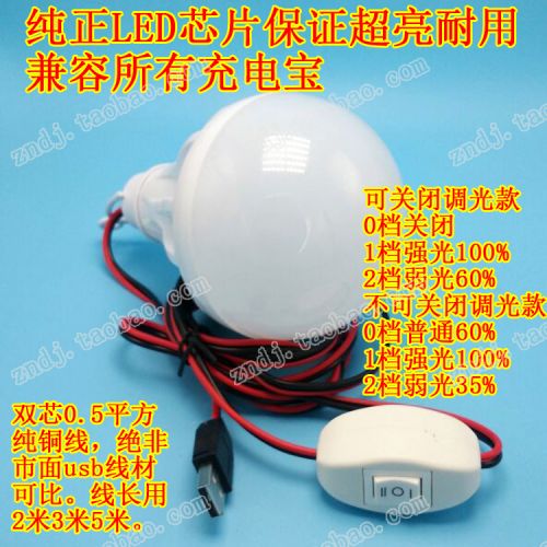 Lampe USB - Ref 375837