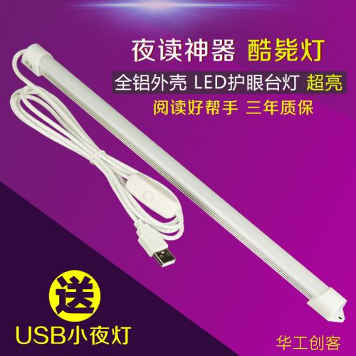 Lampe USB - Ref 375839
