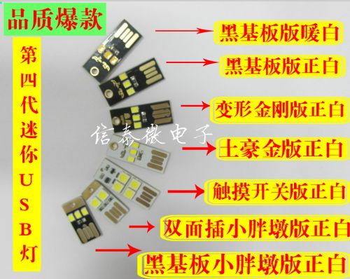 Lampe USB - Ref 375843