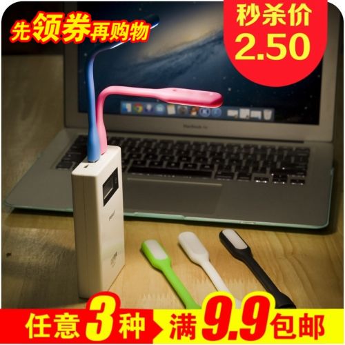 Lampe USB - Ref 375849