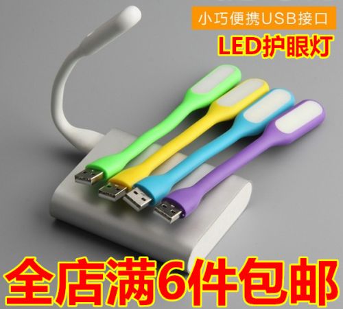 Lampe USB - Ref 375851