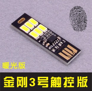Lampe USB - Ref 375862