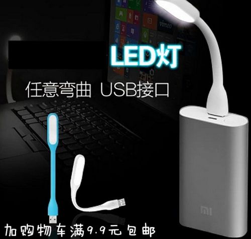 Lampe USB - Ref 375865