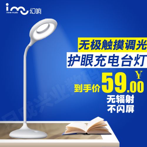 Lampe USB - Ref 375869