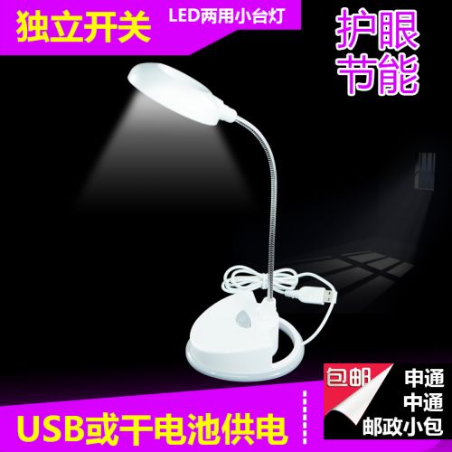 Lampe USB - Ref 375876