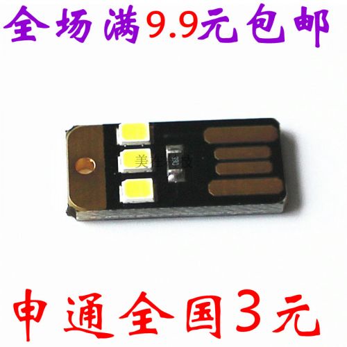 Lampe USB - Ref 375886