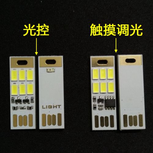 Lampe USB - Ref 375902