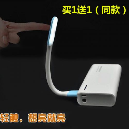 Lampe USB - Ref 375903