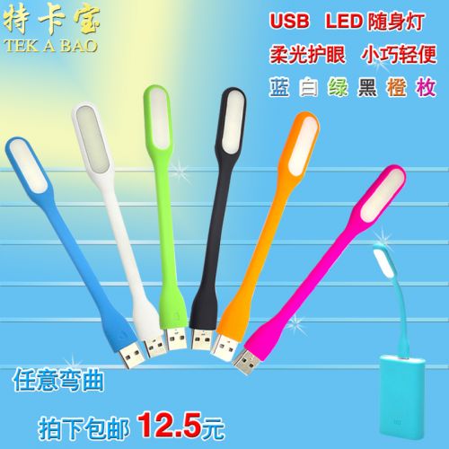 Lampe USB - Ref 375917