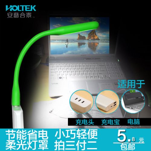 Lampe USB - Ref 375932