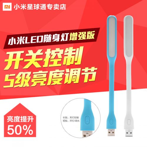 Lampe USB - Ref 375935