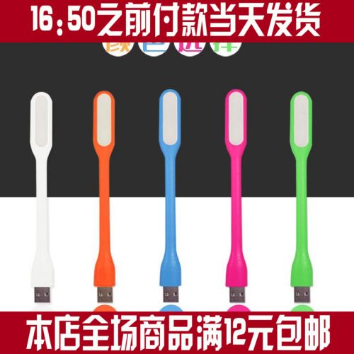 Lampe USB - Ref 375942