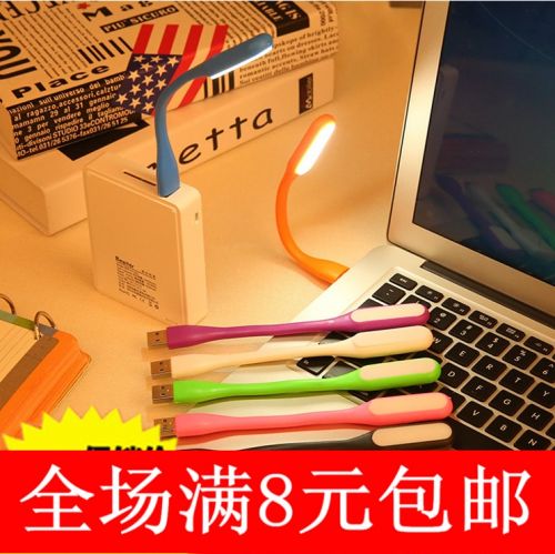 Lampe USB - Ref 375944