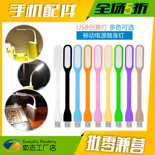 Lampe USB - Ref 375946