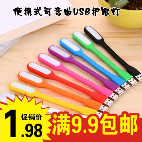 Lampe USB - Ref 375950