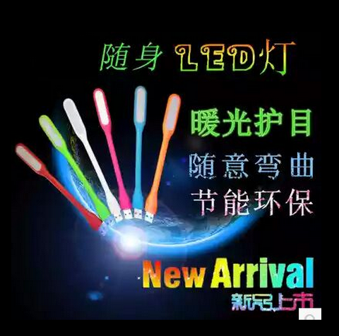 Lampe USB - Ref 375952