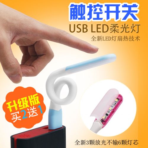 Lampe USB - Ref 375956