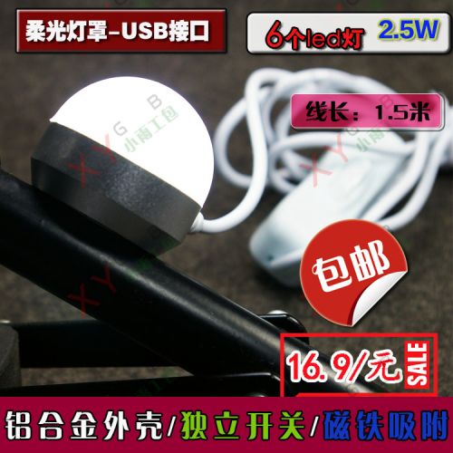 Lampe USB - Ref 375960