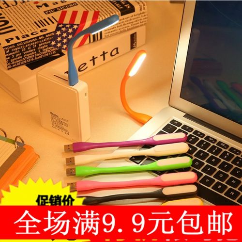 Lampe USB - Ref 375961