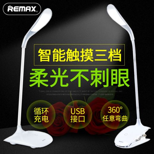 Lampe USB - Ref 375964