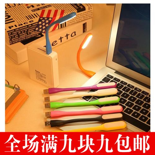 Lampe USB - Ref 375970