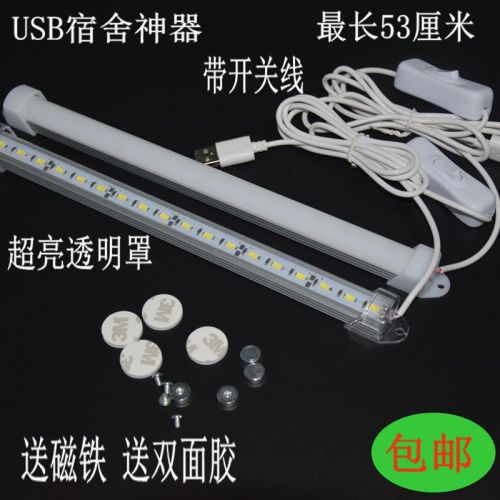 Lampe USB - Ref 375984