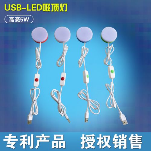 Lampe USB - Ref 375990