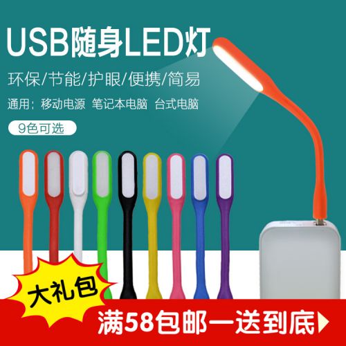 Lampe USB - Ref 375991