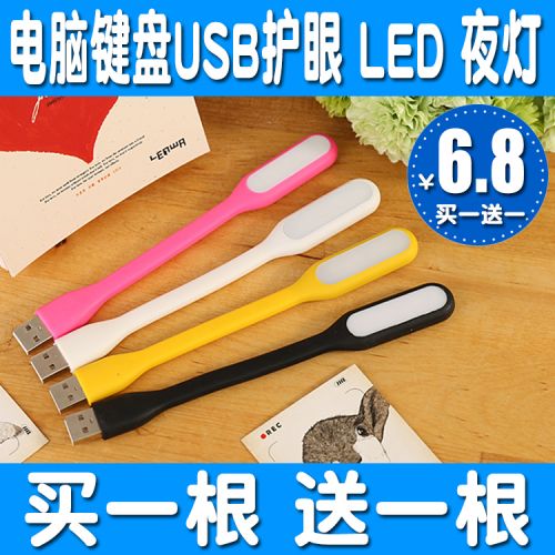 Lampe USB - Ref 375994