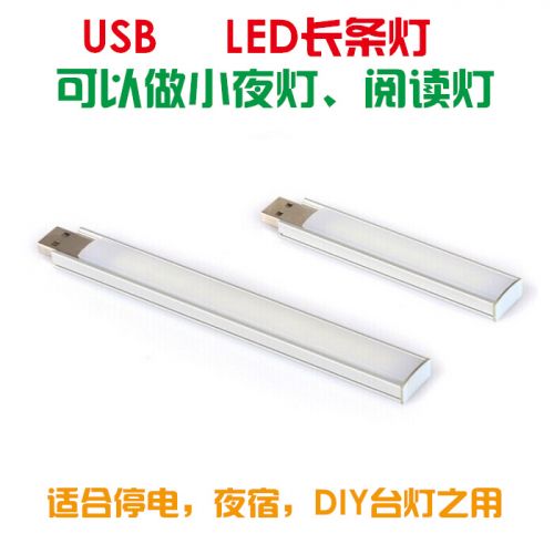 Lampe USB - Ref 376000