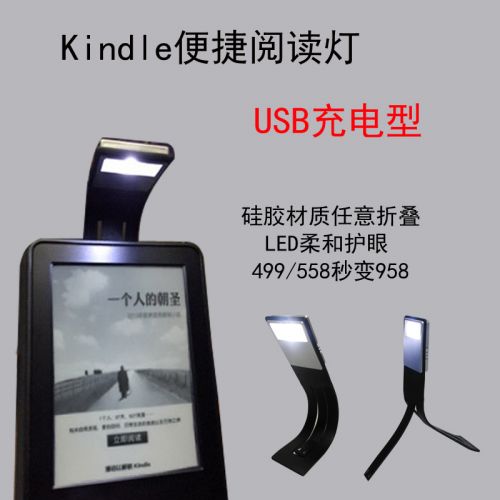 Lampe USB - Ref 376003