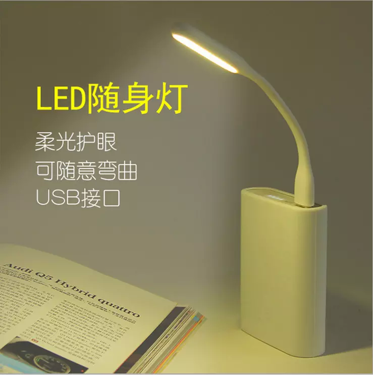 Lampe USB - Ref 376009