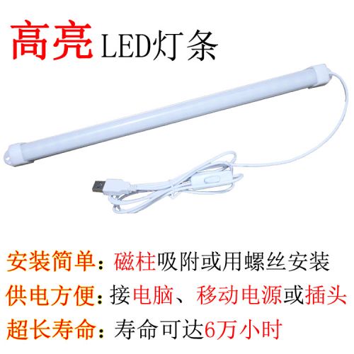 Lampe USB - Ref 376012