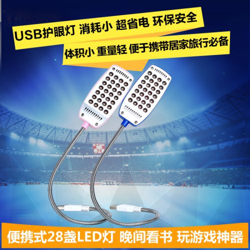 Lampe USB - Ref 376016