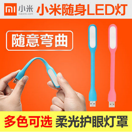 Lampe USB - Ref 376019